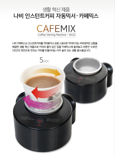  꼭 필요하진 않지만 한 번쯤 사용해 보고 싶은 "커피 저어주는 기계"