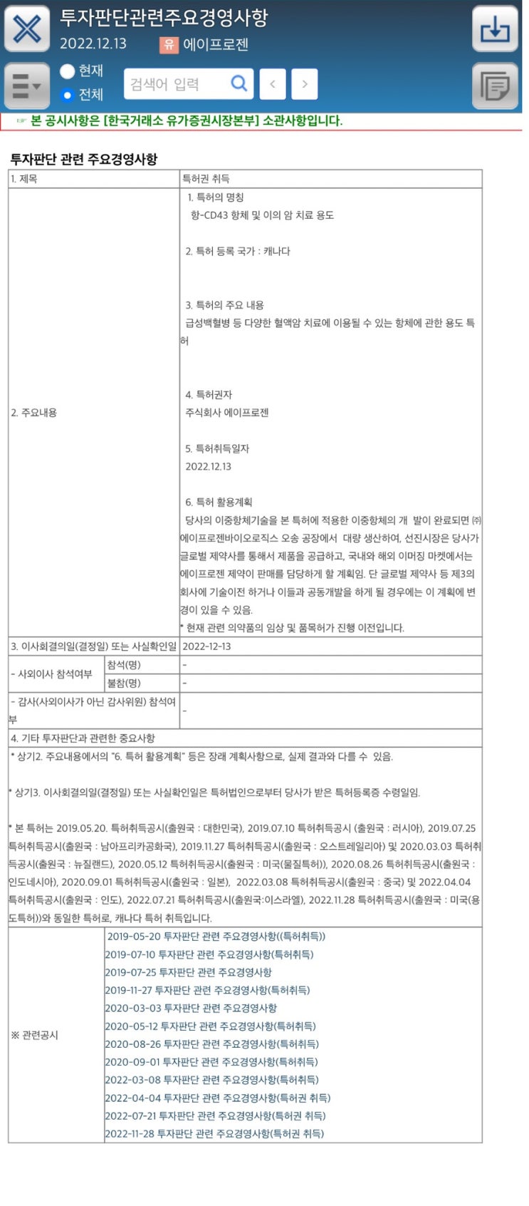  에이프로젠