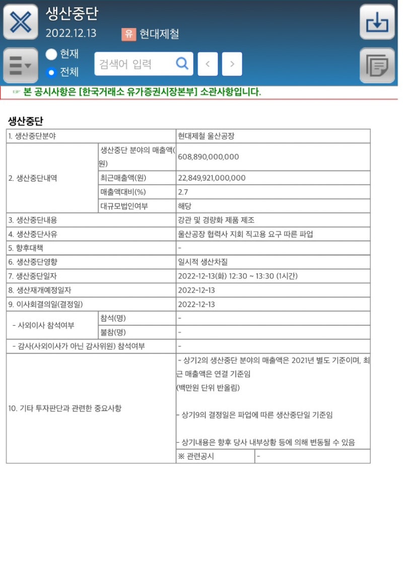 현대제철 : 네이버 블로그