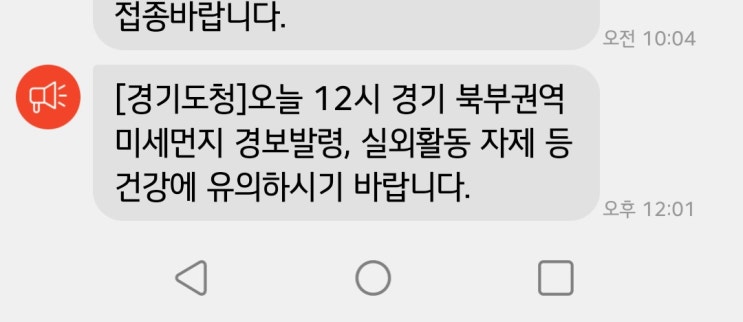  오늘의 미세먼지 / 3년째 사용하고 있는 미세먼지 측정기 휴마아이 / 실내 미세먼지 측정기도 사야하나?