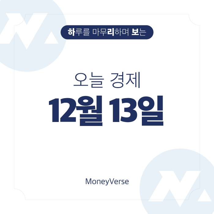  [하리보] 오늘 경제 : 미래 노동시장 연구회의 주 69시간, 신뢰 잃은 캐시우드