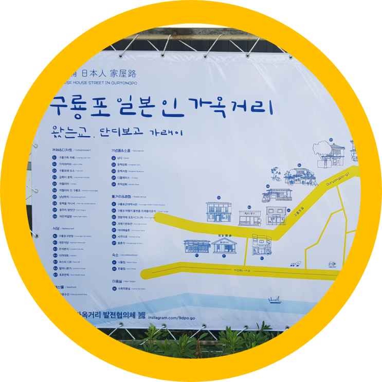  구룡포가볼만한곳 일본인가옥거리와 포항모리국수 내돈내산