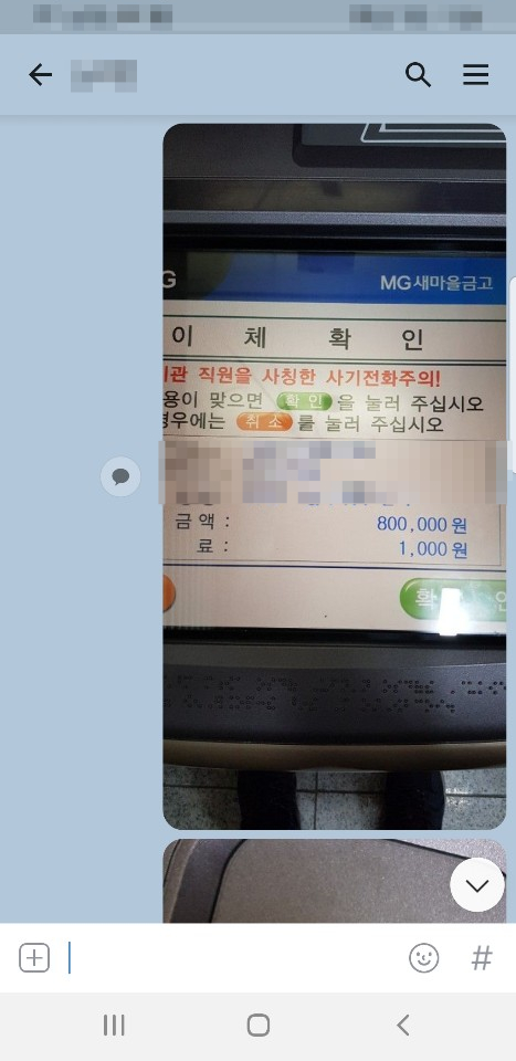  몸캠피싱 피해자 입니다.