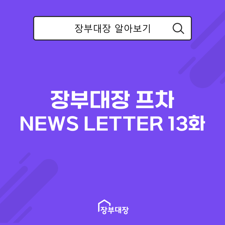  뉴스레터 13화 <일간매출>