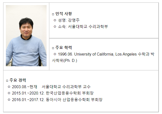 2022년 올해의 최석정상 수상자 선정(서울대학교 강명주 교수 / 한국과학기술원, 기초과학연구원 엄상일 교수 / 포항공과대학교 황형주 교수) 2022년 올해의 최석정상 수상자 선정(서울대학교 강명주 교수 / 한국과학기술원, 기초과학연구원 엄상일 교수 / 포항공과대학교 황형주 교수)