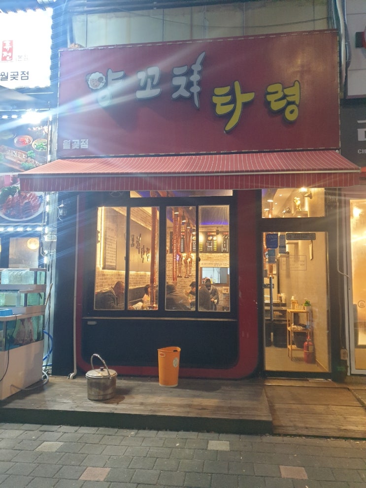  월곶에서먹는 양꼬치 2회차 양꼬치타령 &하삼동커피