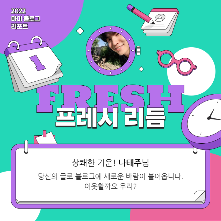  [2022 마이 블로그 리포트] 올해 활동 데이터로 알아보는 2022 나의 블로그 리듬