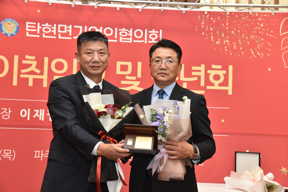 탄현기업인협의회 노영동 회장 취임