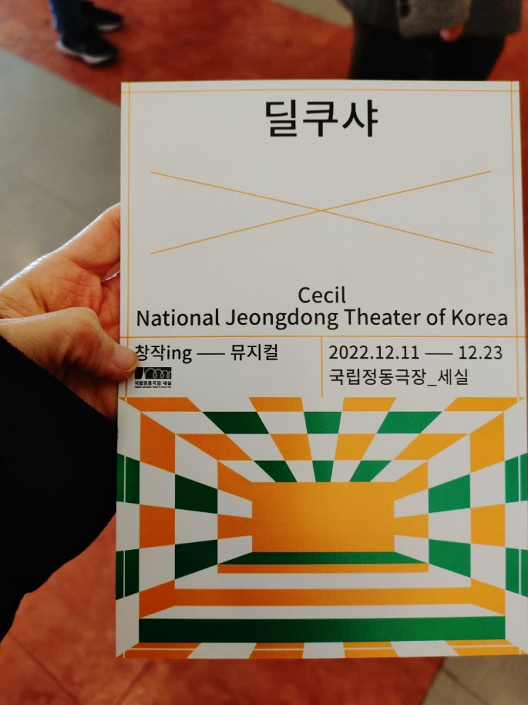  뮤지컬 배우이자 예술감독 양준모의 저력이 돋보이는 뮤지컬 <딜쿠샤>