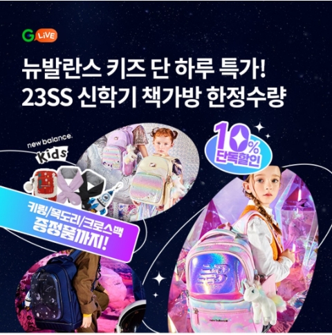  12월 13일 OK캐쉬백 오퀴즈 G라이브 뉴발란스 정답