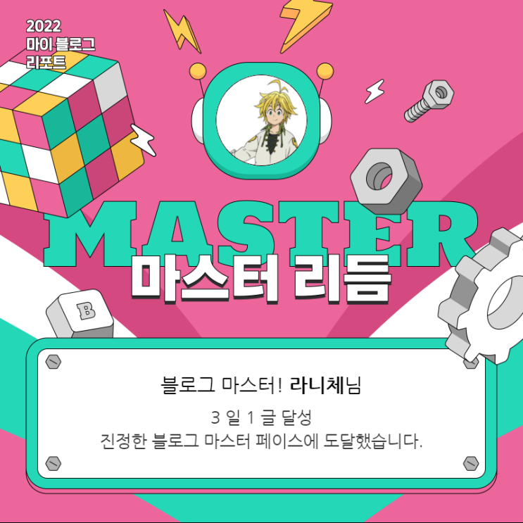  [2022 마이 블로그 리포트] 올해 활동 데이터로 알아보는 2022 나의 블로그 리듬