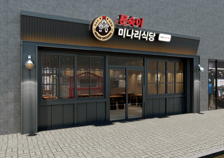  클래식한 외관 분위기가 정감이 가는 식당 외부 투시도