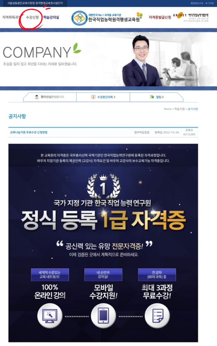  무료수강으로 코딩지도사1급 자격증 취득하다!!!