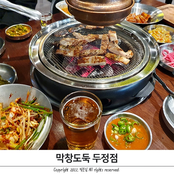 두정역맛집 라면이 무한인 두정동 막창도둑