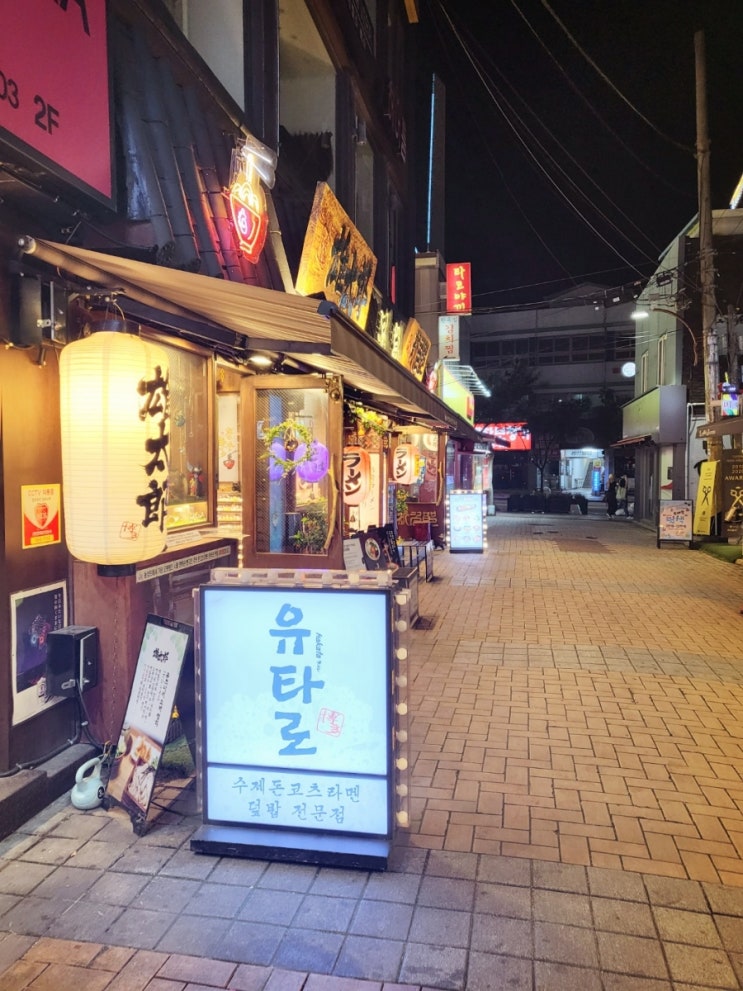 [동성로 맛집] 일본 돈코츠 라멘 '유타로' 지브리 식당 후기