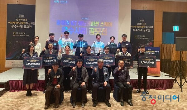  충북과기원, 충청권 ICT 공모전 8건 수상작 선정