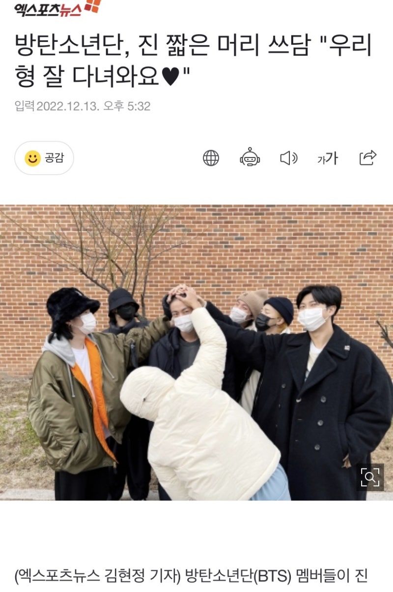 BTSジンが入隊する日、8年目のARMYは泣いたのか