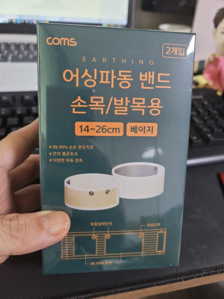  Coms 어싱파동 밴드 손목/발목용 어싱도구