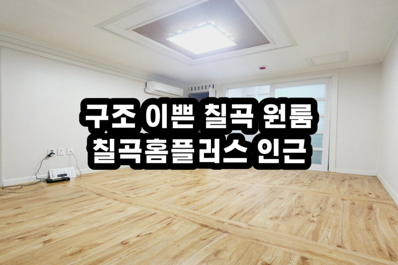 대구 북구 원룸 월세