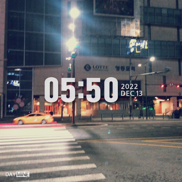  영등포 대전 출근 221213