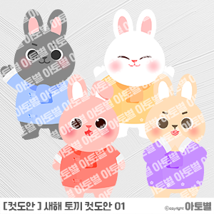  어린이집 2023 계묘년 새해 환경구성, 새해 토끼 환경판, 새해 토끼 가랜드, 뚱토끼 합성도안, 흑토끼 컷도안, 새해 가정통신문, 새해 메모지, 새해 1월 월간계획표