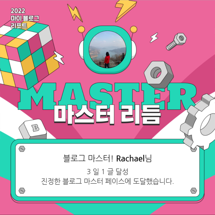  [2022 마이 블로그 리포트] 올해 활동 데이터로 알아보는 2022 나의 블로그 리듬