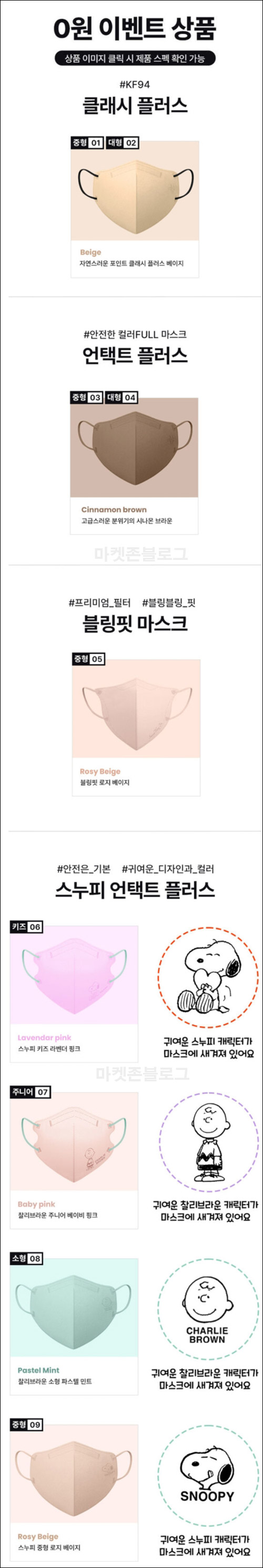 아임리얼 새부리 마스크 3매 체험팩 0원(무배)신규가입 아임리얼 새부리 마스크 3매 체험팩 0원(무배)신규가입