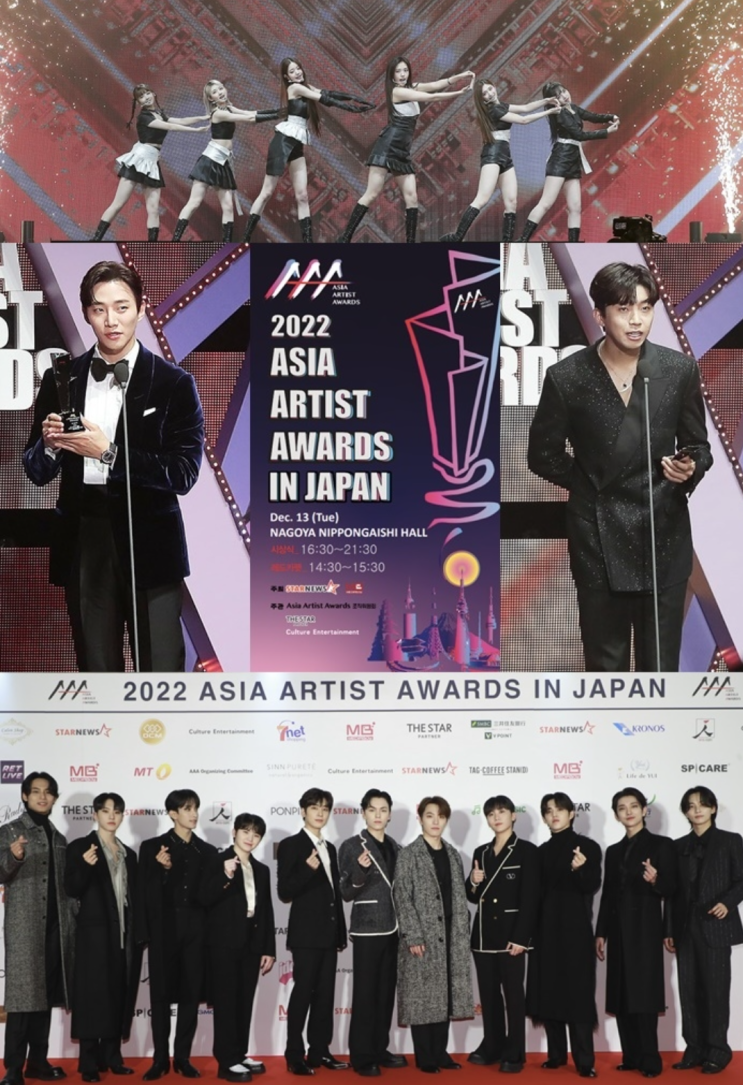 '2022 <b>AAA</b>' 수상자 명단…대상... 뉴진스 그리고 배우 <b>이준호</b>