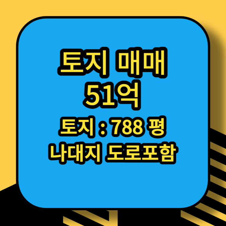 남양주창고 부지 매매 788평 도로접 남양주창고 부지 매매 788평 도로접