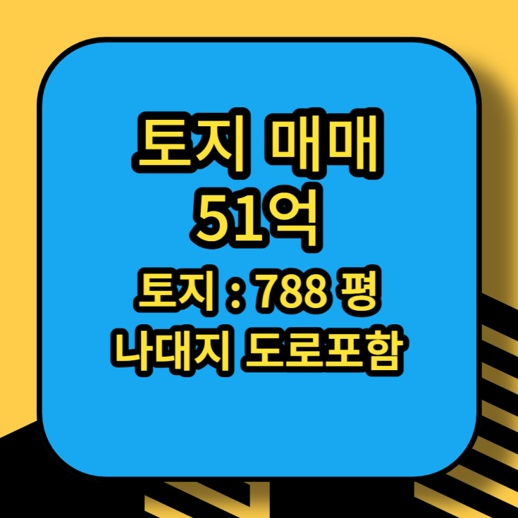 남양주창고 부지 매매 788평 도로접