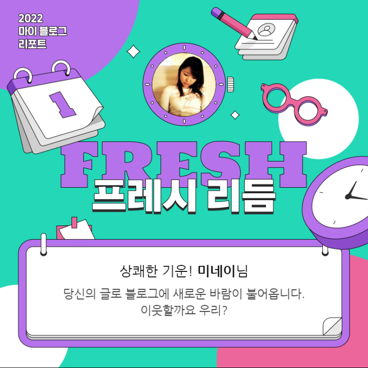  [2022 마이 블로그 리포트] 올해 활동 데이터로 알아보는 2022 나의 블로그 리듬