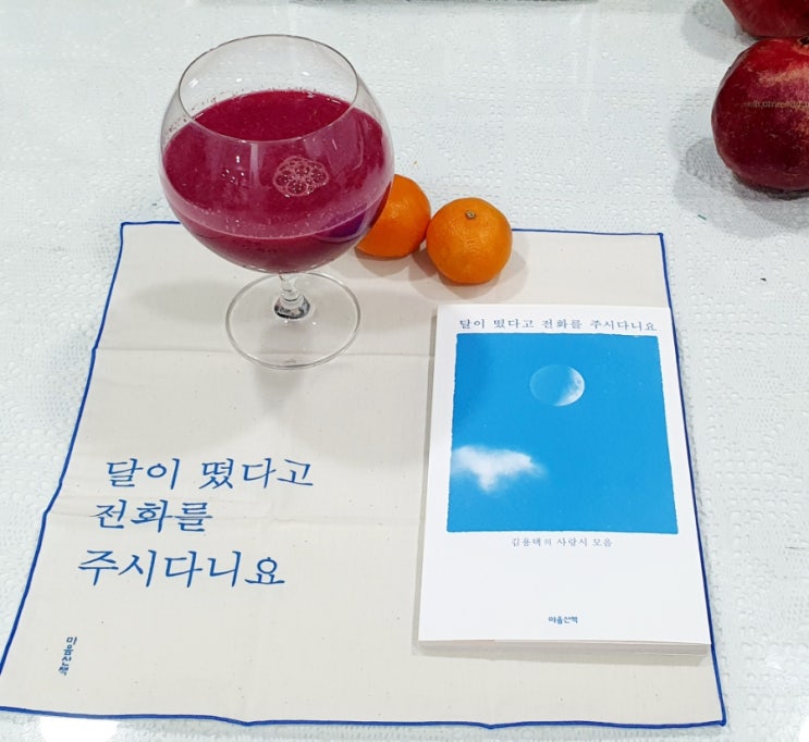  #6일차 천일 감사 일기