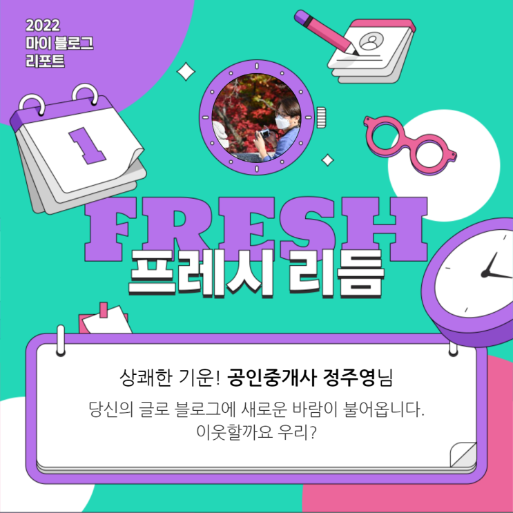  [2022 마이 블로그 리포트] 올해 활동 데이터로 알아보는 2022 나의 블로그 리듬