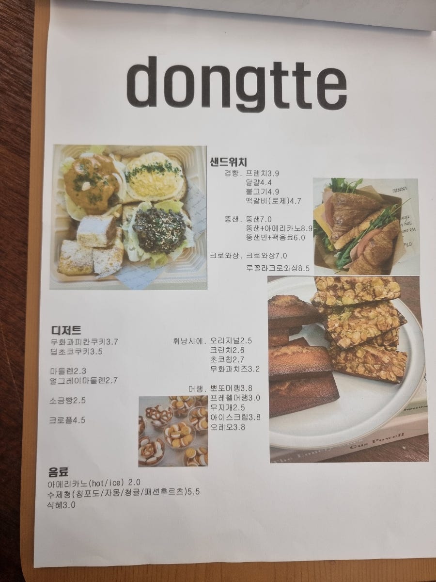 동뜨 사진 6