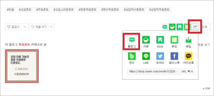  무료폰트안내 - 다운방법 및 OFL 라이선스 안내