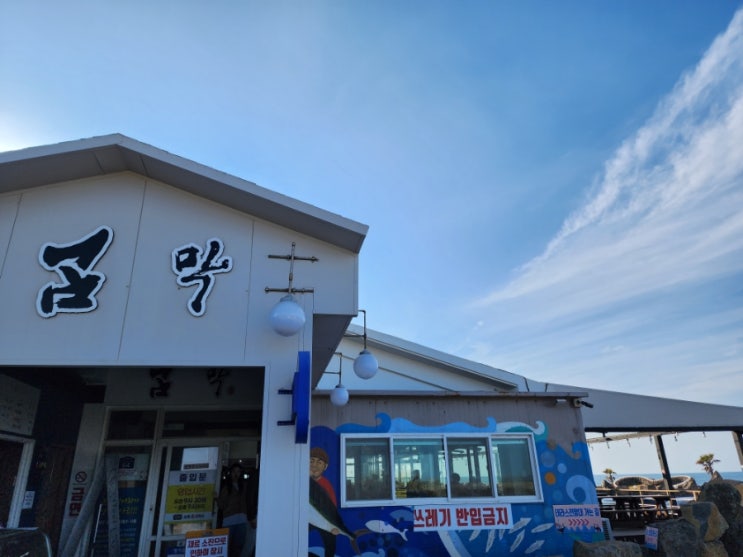 [제주] 곰막식당