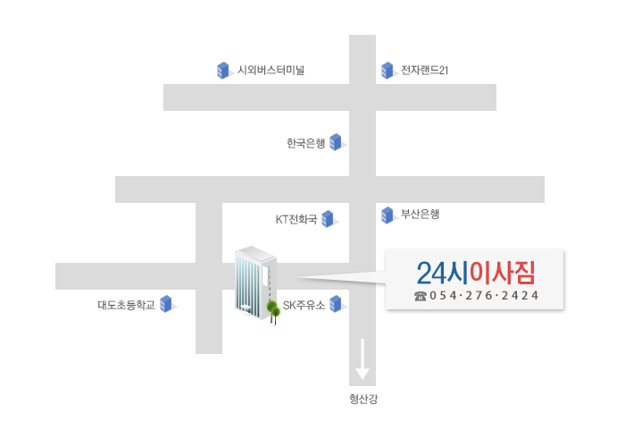  포항이사 포항포장이사 24시익스프레스