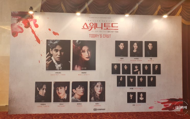  2019 뮤지컬 스위니토드 관람후기(홍광호,김지현,서영주,임준혁)