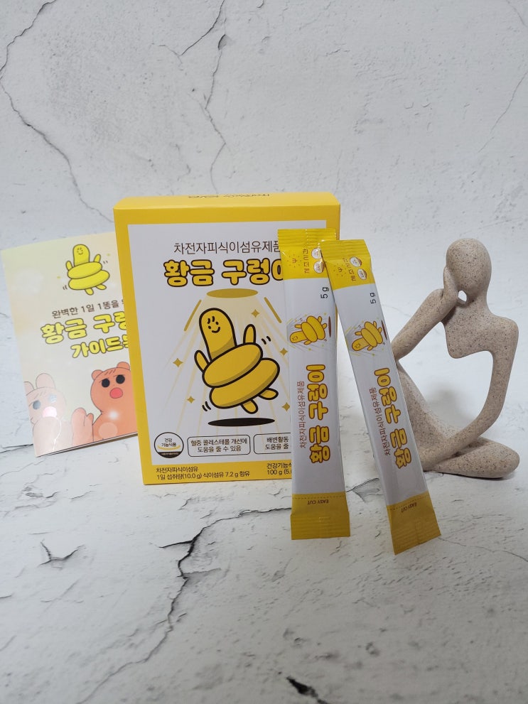  차전자피 효능 제대로 본 황금구렁이 화장실 쾌변 가능한가요