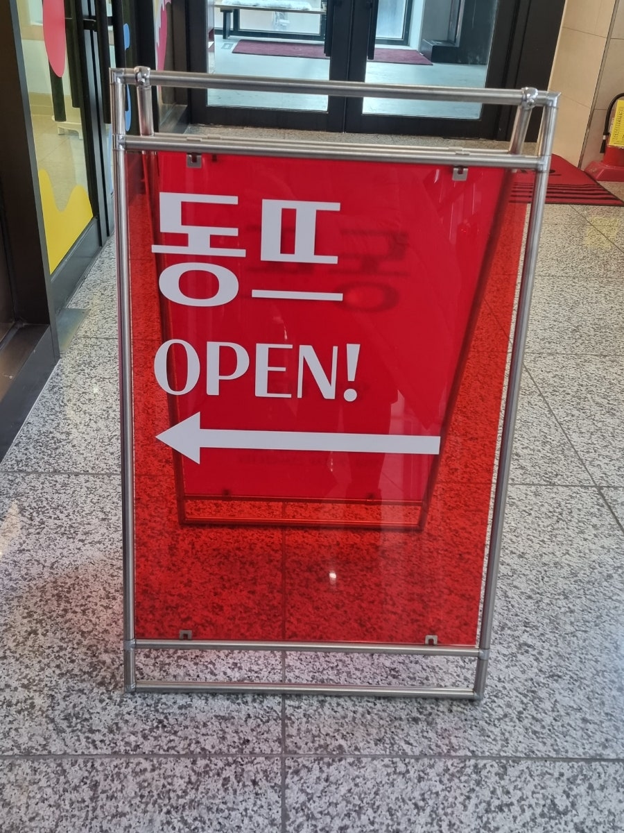 동뜨 사진 4