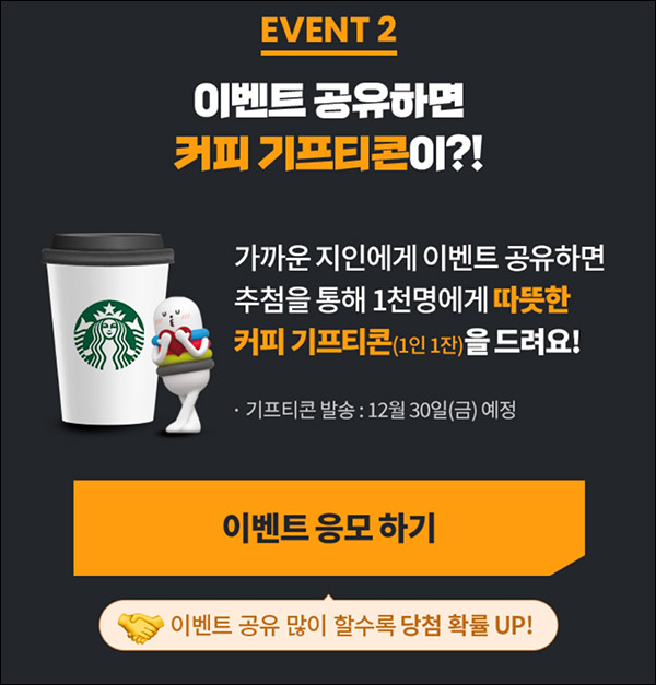 CJone 대한통운 카톡공유이벤트(스벅 1,000명)추첨,간단 CJone 대한통운 카톡공유이벤트(스벅 1,000명)추첨,간단