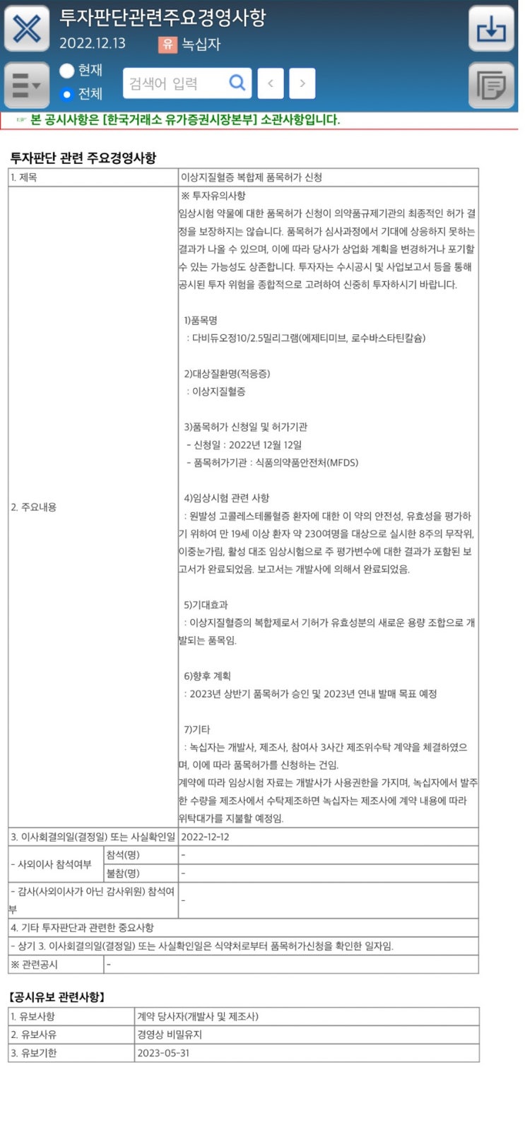  녹십자