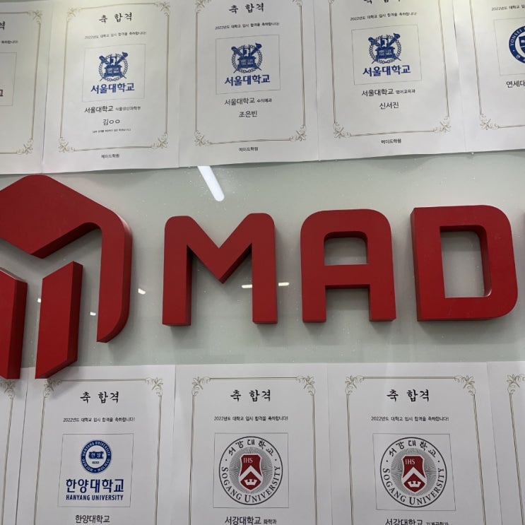  대치동 논술학원 목표를 향한 후기