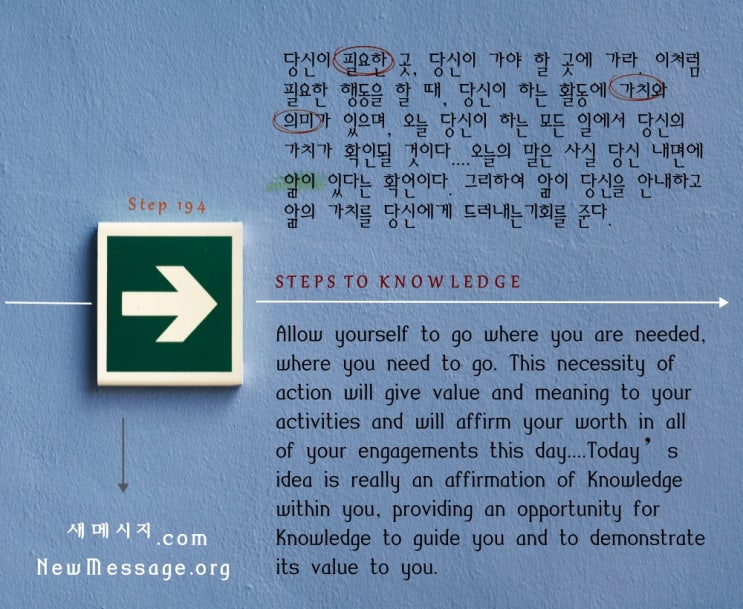 제 194 계단: 오늘 나는 내가 필요한 곳에 갈 것이다 I will go where I am needed today.