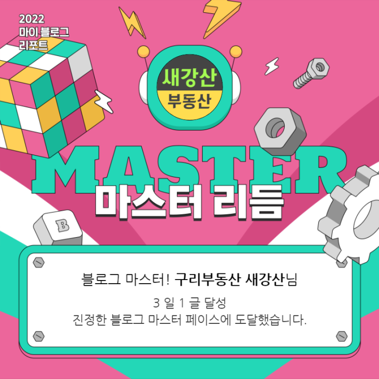  [2022 마이 블로그 리포트] 올해 활동 데이터로 알아보는 2022 나의 블로그 리듬