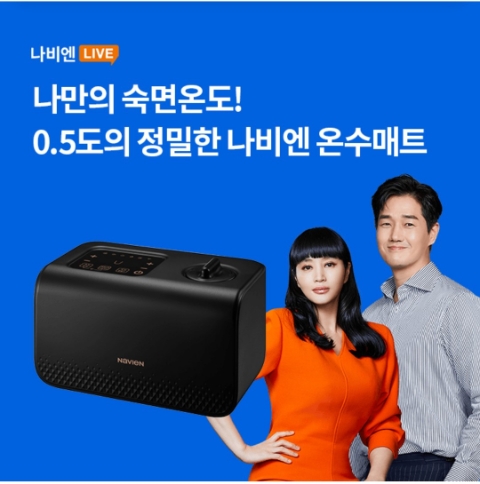  12월 13일 OK캐쉬백 오퀴즈 나비엔 온수매트 정답