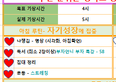  12월 13일 아침루틴