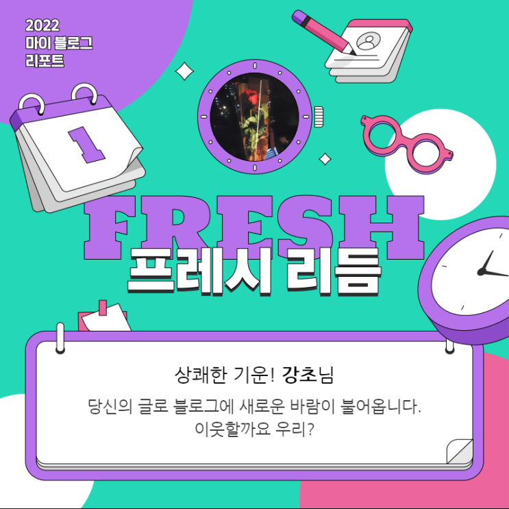  [2022 마이 블로그 리포트] 올해 활동 데이터로 알아보는 2022 나의 블로그 리듬