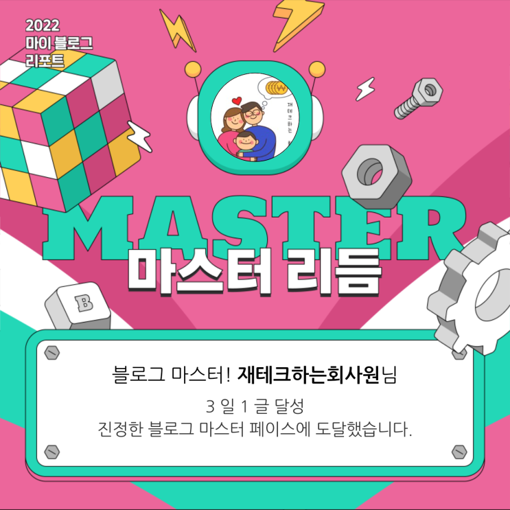  [2022 마이 블로그 리포트] 올해 활동 데이터로 알아보는 2022 나의 블로그 리듬