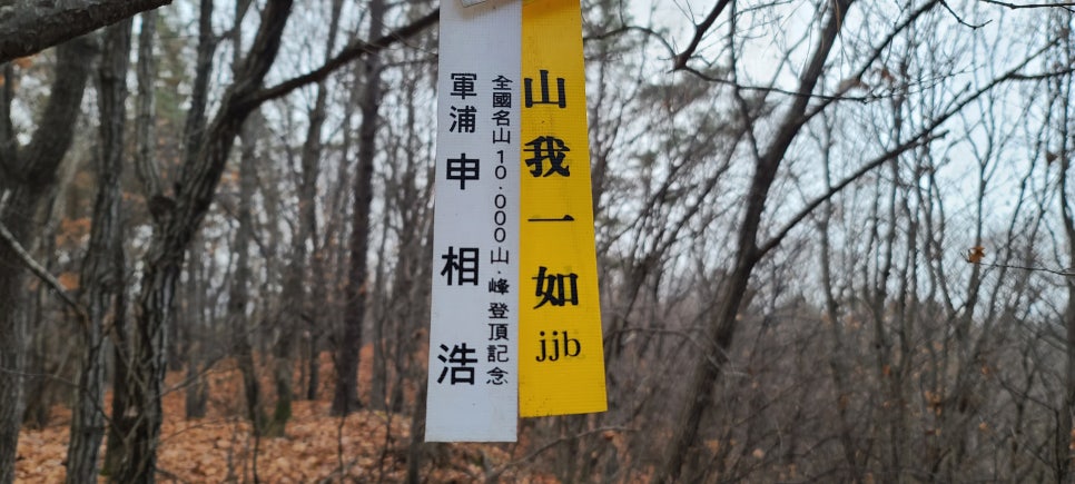 진잠산 사진 2